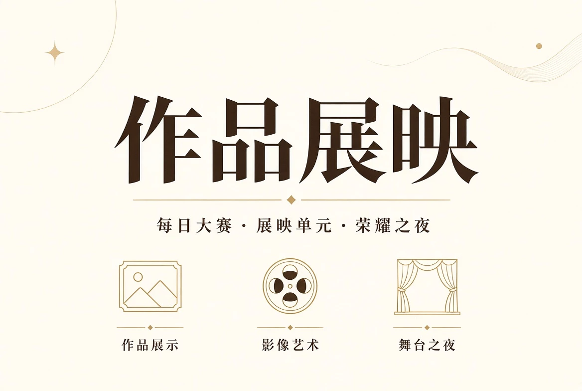 每日大赛作品主题画面